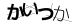 CAPTCHA