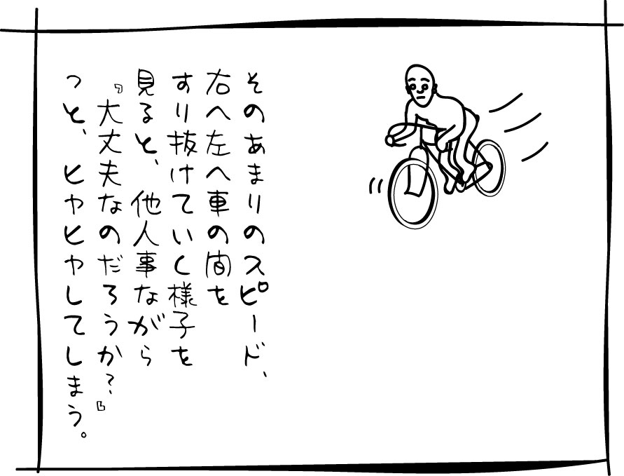 bicycle2.jpg